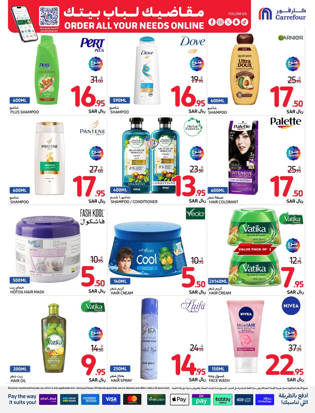 carrefour-saudi offers from 4dec to 10dec 2024 عروض كارفور السعودية من 4 ديسمبر حتى 10 ديسمبر 2024 صفحة رقم 35
